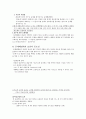 [교육심리학] 제7장 문제해결 및 창의성 4페이지