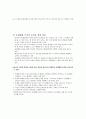 [교육심리학] 제7장 문제해결 및 창의성 5페이지