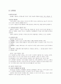 [교육심리학] 제7장 문제해결 및 창의성 6페이지
