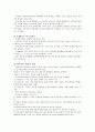 [교육심리학] 제7장 문제해결 및 창의성 7페이지