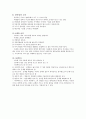 [교육심리학] 제7장 문제해결 및 창의성 8페이지