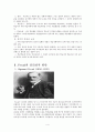 [교육심리학] 정의적 발달 (Freud 와 Erickson 이론) 4페이지