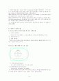 [교육심리학] 정의적 발달 (Freud 와 Erickson 이론) 5페이지