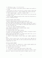[교육심리학] 정의적 발달 (Freud 와 Erickson 이론) 9페이지