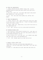 [교육심리학] 정의적 발달 (Freud 와 Erickson 이론) 15페이지