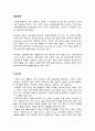 가족형태의 변천, 친족관계의 변천, 가족기능의 문화, 친족의 역사, 친족의 의미와 범위, 존수, 호칭, 가족과 친족의 중요성, 특징, 관리, 시사점, 나의견해, 조사분석 3페이지