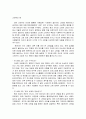 고민하는 힘 읽고 줄거리 요약, 내용 요약, 감상문, 독후감, 느낀점, 나의 소감, 나의 견해 총체적 조사분석 2페이지