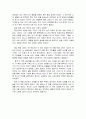 고민하는 힘 읽고 줄거리 요약, 내용 요약, 감상문, 독후감, 느낀점, 나의 소감, 나의 견해 총체적 조사분석 4페이지