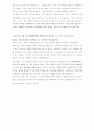 아시아나 항공 합격 자기소개서, 합격 자소서, 합격 예문 4페이지