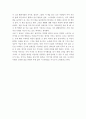 마시멜로 이야기를 읽고 줄거리 요약, 내용 요약, 감상문, 독후감, 느낀점, 나의 소감, 나의 견해 총체적 조사분석 5페이지