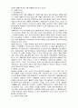 문화의 개념, 정의, 분류, 문화의 여러 측면, 문화 속성, 문화 상대주의, 문화 보편성, 특수성, 특징, 현황, 관리, 역할, 기법, 시사점, 나의견해, 조사분석 6페이지