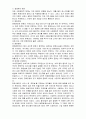 문화의 개념, 정의, 분류, 문화의 여러 측면, 문화 속성, 문화 상대주의, 문화 보편성, 특수성, 특징, 현황, 관리, 역할, 기법, 시사점, 나의견해, 조사분석 7페이지