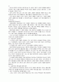 문화의 개념, 정의, 분류, 문화의 여러 측면, 문화 속성, 문화 상대주의, 문화 보편성, 특수성, 특징, 현황, 관리, 역할, 기법, 시사점, 나의견해, 조사분석 14페이지