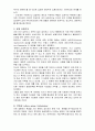 문화의 개념, 정의, 분류, 문화의 여러 측면, 문화 속성, 문화 상대주의, 문화 보편성, 특수성, 특징, 현황, 관리, 역할, 기법, 시사점, 나의견해, 조사분석 15페이지
