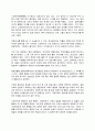 문화 인류학의 정의, 특징, 분류, 현황, 특성, 정리, 혼네와 타테마에, 특징, 관리, 시사점, 조사분석 10페이지