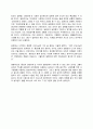 문화 인류학의 정의, 특징, 분류, 현황, 특성, 정리, 혼네와 타테마에, 특징, 관리, 시사점, 조사분석 11페이지
