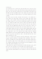 트라우마를 읽고 줄거리 요약, 내용 요약, 감상문, 독후감, 느낀점, 나의 소감, 나의 견해 총체적 조사분석 2페이지