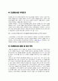조선통신사, 유래, 역사, 배경, 파견 목적, 파견 절차, 파견 당시 일본의 상황, 폐지 이유, 조선통신사 파견된 사람들, 관점, 행렬도, 특징, 관리, 시사점, 조사분석 3페이지