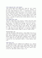 조선통신사, 유래, 역사, 배경, 파견 목적, 파견 절차, 파견 당시 일본의 상황, 폐지 이유, 조선통신사 파견된 사람들, 관점, 행렬도, 특징, 관리, 시사점, 조사분석 7페이지