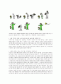 소유냐 존재냐 줄거리 요약, 내용 요약, 감상문, 독후감, 느낀점, 나의 소감, 나의 견해 총체적 조사분석 2페이지