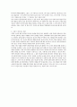 소유냐 존재냐 줄거리 요약, 내용 요약, 감상문, 독후감, 느낀점, 나의 소감, 나의 견해 총체적 조사분석 4페이지