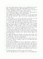 현대예술에 있어서 기독교 미술의 특징, 개념, 특징, 관리, 역할, 기법, 시사점, 나의 견해, 나의 소감, 총체적 조사분석 3페이지