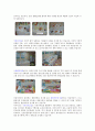 영양교육의이론과실제 1장 3페이지