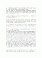 영양교육의이론과실제 1장 4페이지