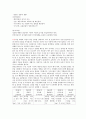 영양교육의이론과실제 1장 8페이지