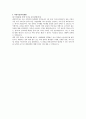 서울도시철도(메트로) 자기소개서, 자소서, 이력서 4페이지