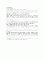 서울도시철도(메트로) 자기소개서, 자소서, 이력서 5페이지