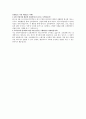 한국지역난방공사 자기소개서, 자소서, 이력서 6페이지