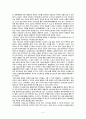 정보사회와 행정 A+ 레포트 4페이지