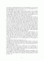 정보사회와 행정 A+ 레포트 5페이지