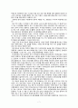 정보사회와 행정 A+ 레포트 7페이지
