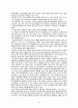 정보사회와 행정 A+ 레포트 9페이지