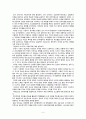 정보사회와 행정 A+ 레포트 2 4페이지