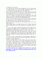 정보사회와 행정 A+ 레포트 2 6페이지