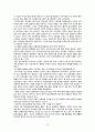 정보사회와 행정 A+ 레포트 2 10페이지