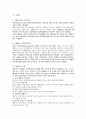 웰빙 마케팅 3페이지