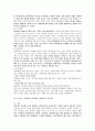 웰빙 마케팅 5페이지