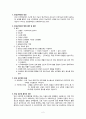 CRF(만성신부전, 만성신부전증) CASE 2페이지