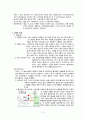 CRF(만성신부전, 만성신부전증) CASE 3페이지