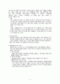 CRF(만성신부전, 만성신부전증) CASE 4페이지
