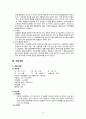 CRF(만성신부전, 만성신부전증) CASE 6페이지