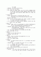 CRF(만성신부전, 만성신부전증) CASE 9페이지