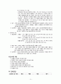 CRF(만성신부전, 만성신부전증) CASE 10페이지