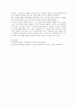 욕구체계이론을 설명하고 이 이론의 마지막 단계인 자아실현 단계가 인간이 추구하는 최고의 가치라는 주장에 대한 자신의 입장을 기술 3페이지