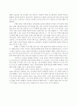 자신의 교사상 2페이지
