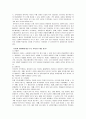 러시아 마피아의 개념, 러시아 마피아에 대한 주요 학자들의 개념 정의, 정부 기구내의 마피아 현상, 러시아 마피아의 활동 양상, 특징, 역할, 시사점, 견해 4페이지